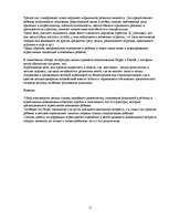 Referāts 'Природа и структура агрессии в отечественной и зарубежной литературе', 12.