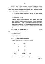 Prakses atskaite 'Grāmatvedības pakalpojumu sniedzoša uzņēmuma plānošana, uzņēmuma biznesa plāns', 26.