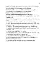 Referāts 'Inflācija Latvijā', 23.