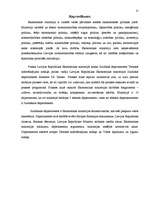 Prakses atskaite 'Prakse valsts pārvaldes iestādē', 11.