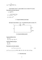 Paraugs 'Tiristoru līdzstrāvas impulsregulatora projektēšana', 4.