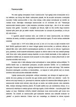 Referāts 'Oglekļa alotropiskie veidi', 7.