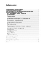 Referāts 'Анализ компании "Ogles un kokss"', 2.