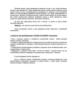 Referāts 'Анализ компании "Ogles un kokss"', 3.