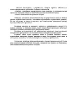 Referāts 'Анализ компании "Ogles un kokss"', 14.