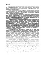 Referāts 'Анализ компании "Ogles un kokss"', 17.