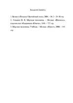 Konspekts 'Polijas ekonomika', 6.