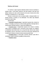 Referāts 'Balsta un kustību sistēmas traucējumi: cerebrālā trieka un skolioze', 7.