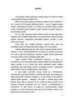 Referāts '1,4 - dihidropiridīni medicīnai', 4.