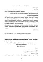 Referāts 'Militārās rūpniecības attīstība Latvijas teritorijā 20.gadsimtā', 36.