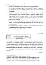 Diplomdarbs 'Uzņēmuma finansiālā stāvokļa analīze', 22.