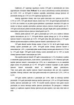 Diplomdarbs 'Uzņēmuma finansiālā stāvokļa analīze', 43.