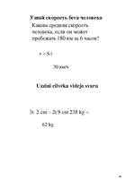 Prakses atskaite 'Integrēta prakse sākumskolā', 46.