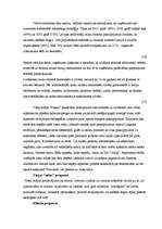 Referāts 'Tūrisma uzņēmējdarbības plānošana', 25.