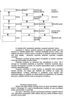 Referāts 'Darbinieku motivāciju ietekmējošie psiholoģiskie faktori', 7.