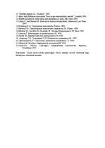 Referāts 'Darbinieku motivāciju ietekmējošie psiholoģiskie faktori', 25.