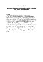 Konspekts 'Lēto recepšu grāmata', 1.