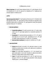 Referāts 'Uzņēmuma finanšu analīze', 12.