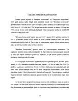 Referāts 'Graudaugu nozare un tās attīstība Latvijā', 18.