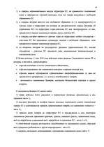 Referāts 'Таможенный налог', 16.