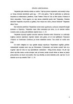 Referāts 'Romas imperatora Vespasiāna ieguldījums Senās Romas mākslā un arhitektūrā', 6.