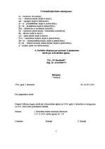 Konspekts 'Juridiskā lietvedība', 2.