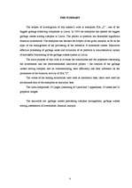 Diplomdarbs 'Investīciju novērtējums inovāciju projektā un ietekme uz uzņēmuma finansiālās da', 4.