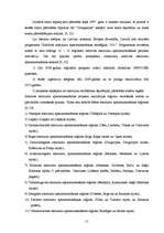 Diplomdarbs 'Investīciju novērtējums inovāciju projektā un ietekme uz uzņēmuma finansiālās da', 51.