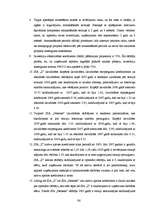 Diplomdarbs 'Investīciju novērtējums inovāciju projektā un ietekme uz uzņēmuma finansiālās da', 86.