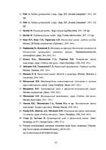 Diplomdarbs 'Investīciju novērtējums inovāciju projektā un ietekme uz uzņēmuma finansiālās da', 95.