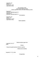 Diplomdarbs 'Kvalitātes kontrole Rūjienas krējuma saldējuma rozīņu "Lukss" ražošanā', 19.