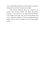 Referāts 'Михаил Иванович Глинка', 10.