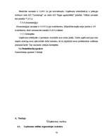 Biznesa plāns 'Biznesa plāns "Kino-kafe"', 19.