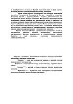 Referāts 'Архитектура периода Российской империи', 6.