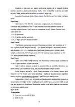 Referāts 'Kredītiestāžu piedāvājums kredītkaršu jomā, to priekšrocības un trūkumi', 28.