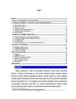 Referāts 'Ūdenssaimniecības risinājumi pilsētā', 1.