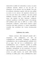 Referāts 'Uzņēmuma dibināšana', 7.