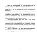 Referāts 'Mūzikas mācīšanās un skolēnu mācību sasniegumi', 2.