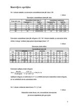 Referāts 'Lentas konveijera projektēšana', 6.