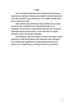 Referāts 'Zemes tirgus attīstība Latvijā', 2.