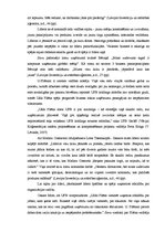 Referāts 'Trīs līderu salīdzinājums pēc līderības teorijām', 6.