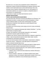 Referāts 'Этапы стратегического планирования', 2.