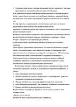 Referāts 'Этапы стратегического планирования', 3.