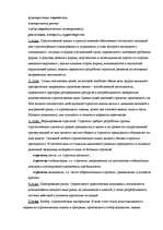 Referāts 'Этапы стратегического планирования', 4.