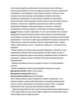 Referāts 'Этапы стратегического планирования', 5.