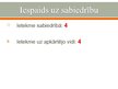 Referāts 'Kopējā novērtēšanas sistēma vairumtirdzniecības uzņēmumā', 21.