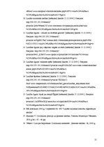 Referāts 'Laulāto mantisko attiecību tiesiskais regulējums Latvijā', 25.