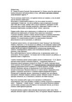 Eseja 'По каким причинам молодые люди начинают курить?', 1.