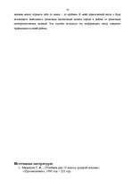 Referāts 'Метеорологические исследования', 8.