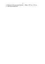 Referāts 'Метеорологические исследования', 9.